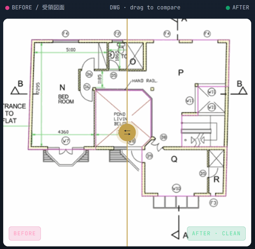 図面整備「2日→1分」。AutoCAD図面を自動クリーンアップするAIツールの提供を開始